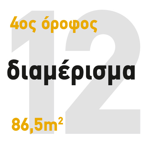 Axiacon Alimos 7 Apartment 12